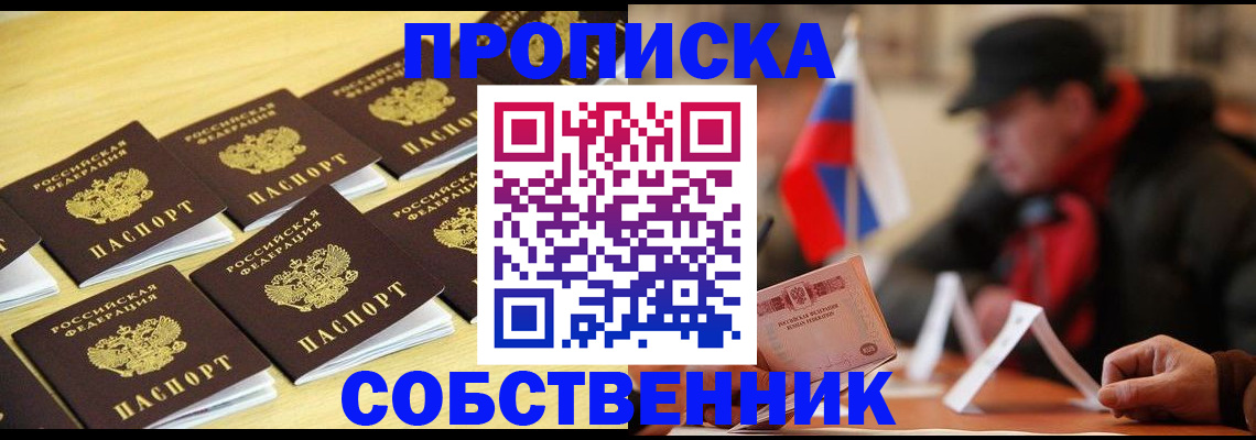 где прописаться в Харабали